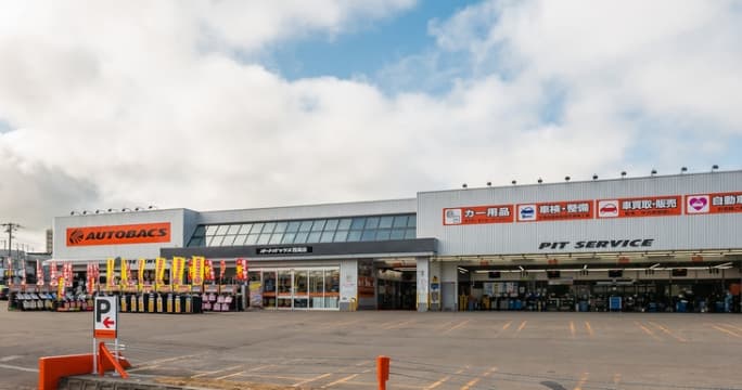 オートバックス西岡店